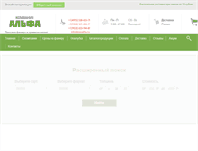 Tablet Screenshot of oooalfa.ru